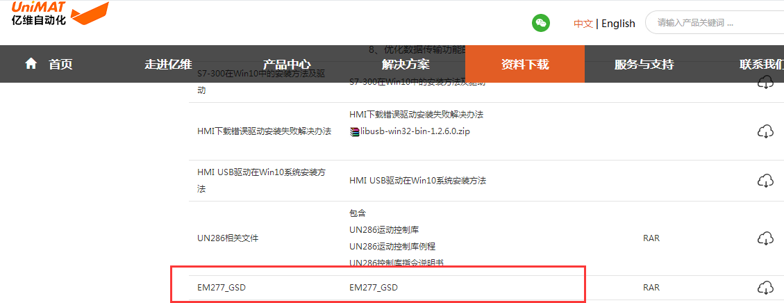 k8凯发天生赢家一触即发人生EM277 DP通讯硬件配置及示例