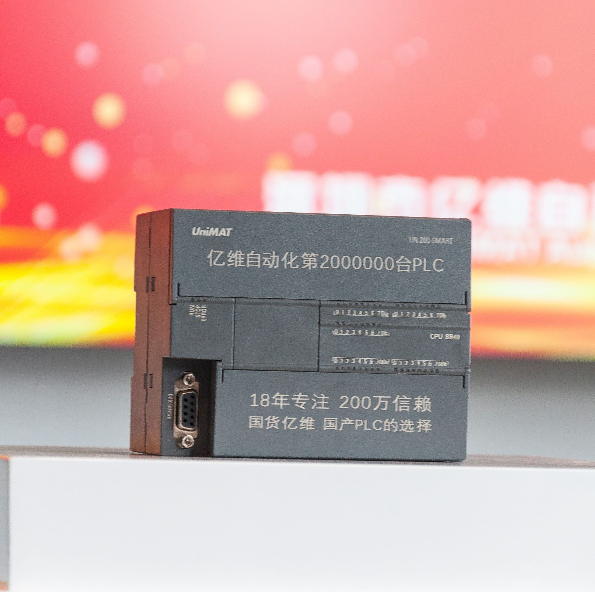k8凯发天生赢家一触即发人生自动化第200万台PLC下线.jpg