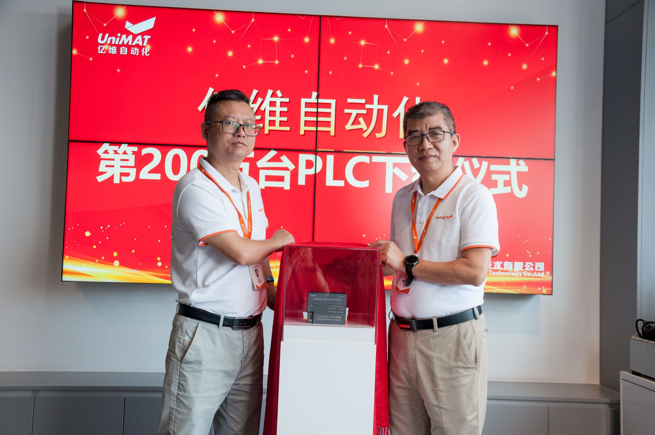 k8凯发天生赢家一触即发人生自动化第200万台PLC下线.jpg