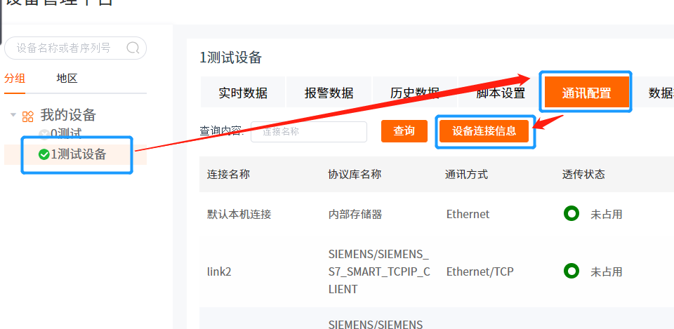 k8凯发天生赢家一触即发人生物联网搭配SMART PLC如何实现远程维护？