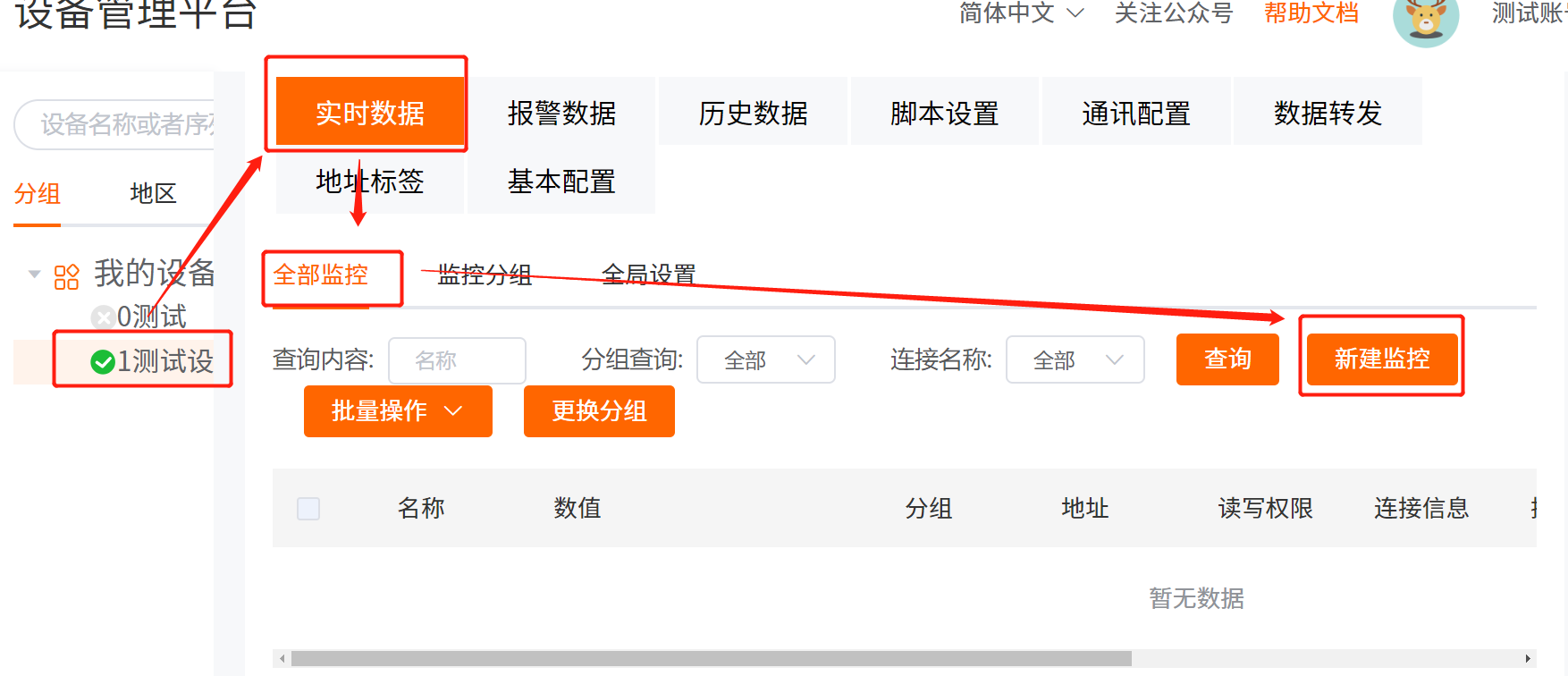 k8凯发天生赢家一触即发人生物联网搭配SMART PLC如何实现远程维护？