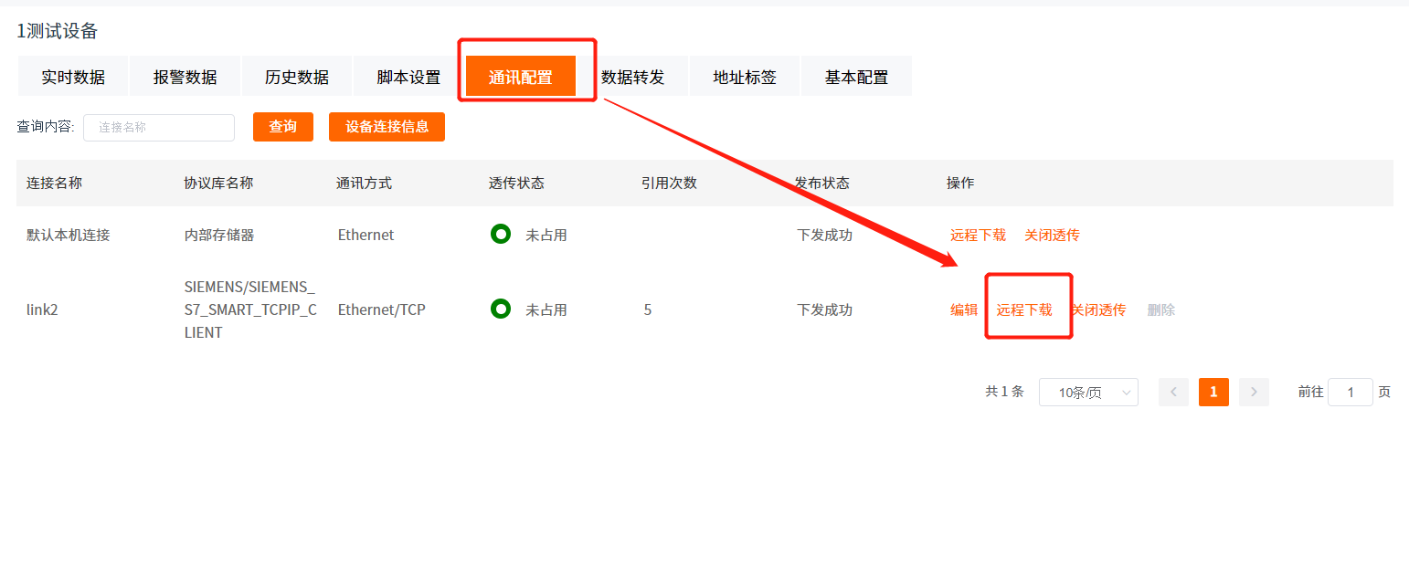 k8凯发天生赢家一触即发人生物联网搭配SMART PLC如何实现远程维护？