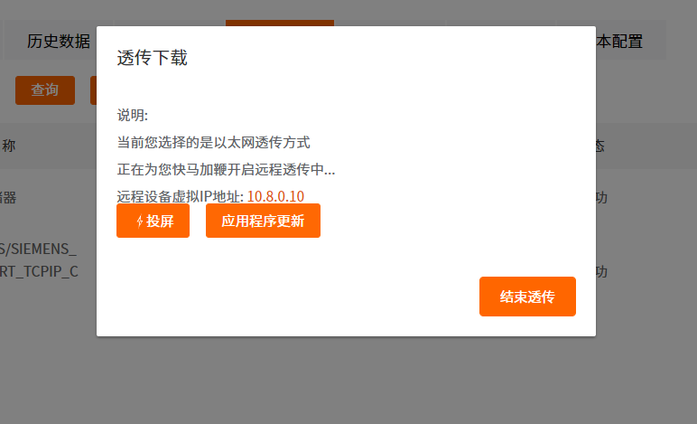 k8凯发天生赢家一触即发人生物联网搭配SMART PLC如何实现远程维护？