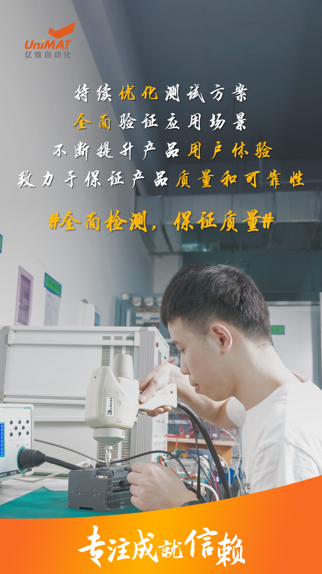 k8凯发天生赢家一触即发人生人用专注书写信赖.jpg
