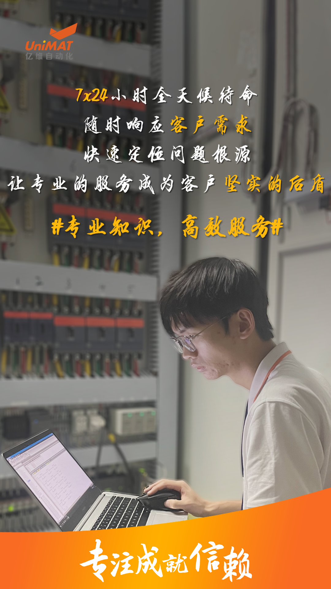 k8凯发天生赢家一触即发人生人用专注书写信赖.jpg