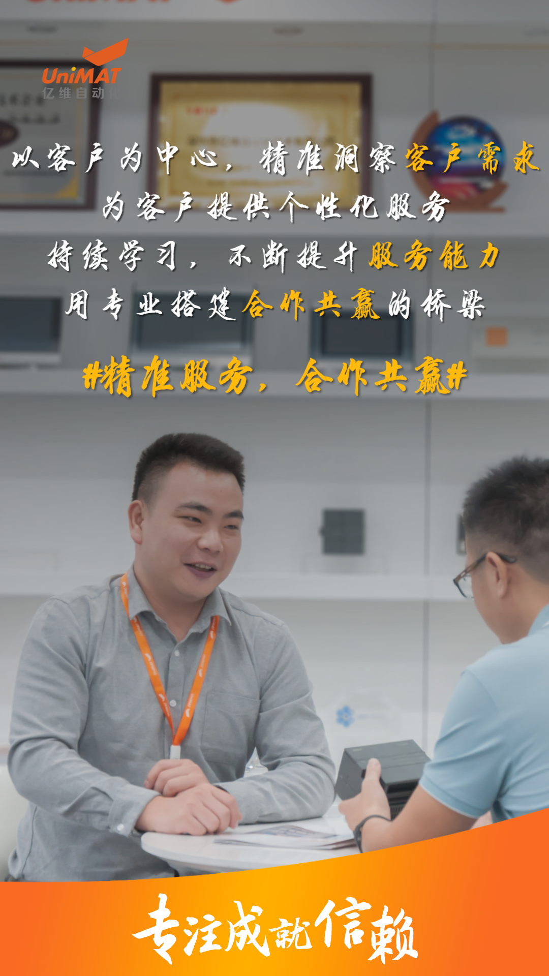 k8凯发天生赢家一触即发人生人用专注书写信赖.jpg
