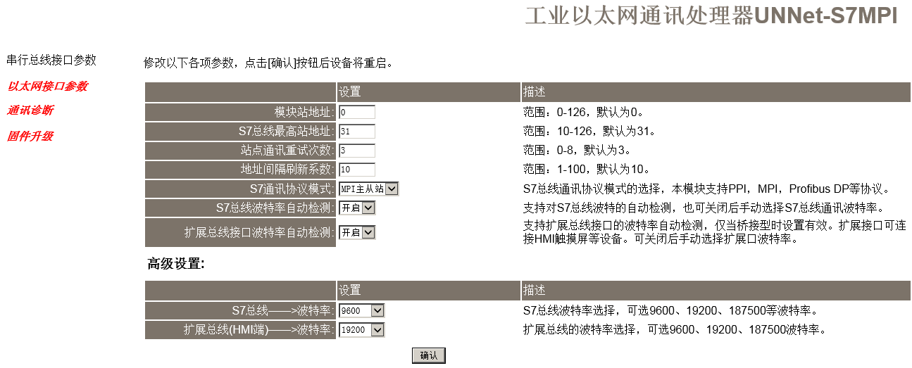 k8凯发天生赢家一触即发人生MPI转以太网适配器应用入门