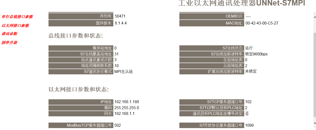 k8凯发天生赢家一触即发人生MPI转以太网适配器应用入门.jpg