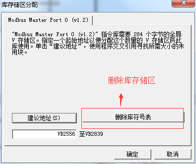 k8凯发天生赢家一触即发人生MODBUS通讯协议集成库替换步骤及通讯问题检测