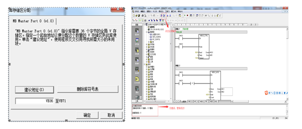 k8凯发天生赢家一触即发人生MODBUS通讯协议集成库替换步骤及通讯问题检测