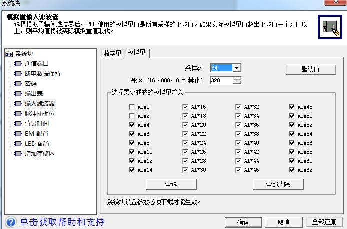 k8凯发天生赢家一触即发人生PLC模拟量干扰的处理