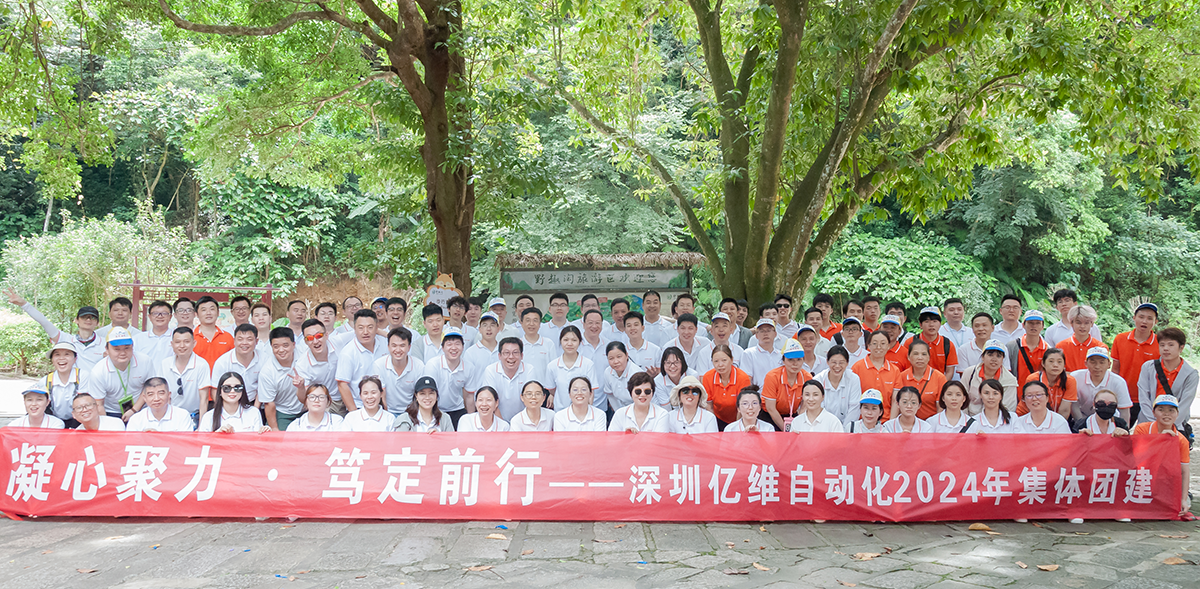 凝心聚力、笃定前行—k8凯发天生赢家一触即发人生自动化2024年度河源团建之旅！
