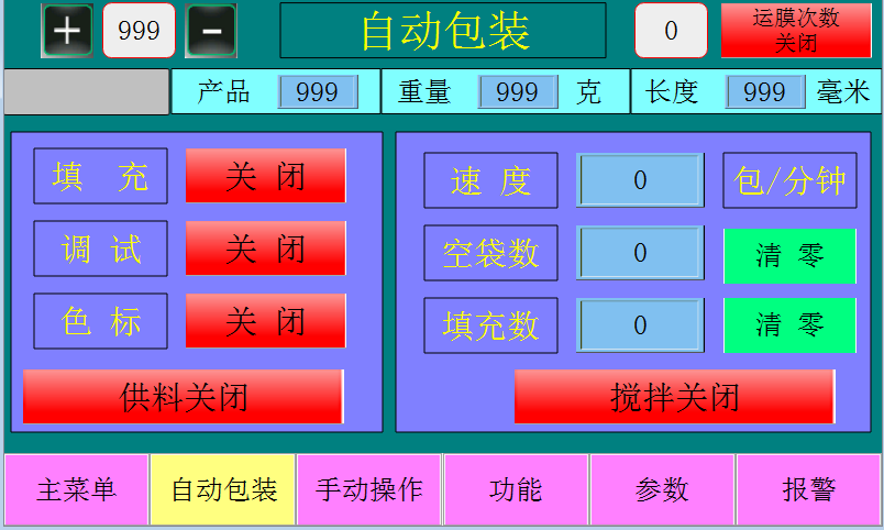 k8凯发天生赢家一触即发人生自动化立式包装机解决方案
