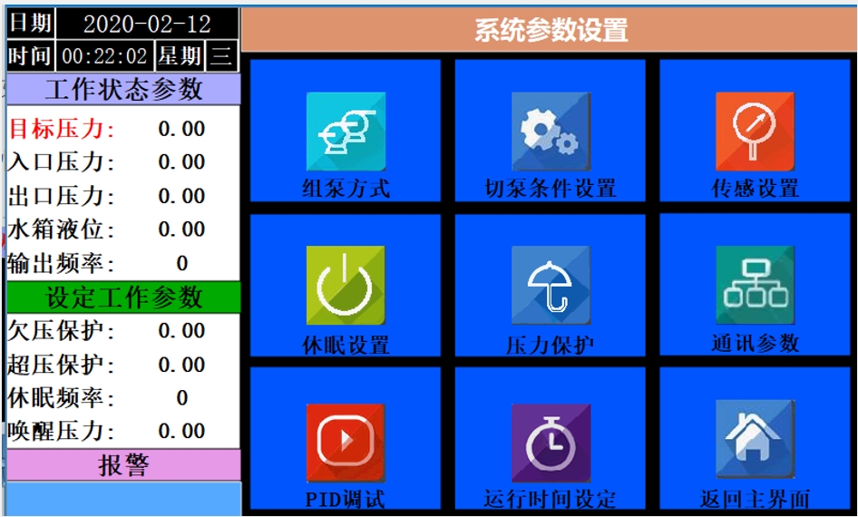 k8凯发天生赢家一触即发人生物联网平台在恒压供水中的应用
